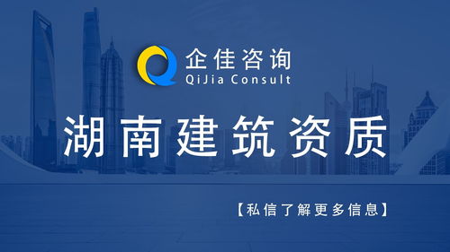 湖南消防设施专业承包资质全解析 标准、费用与办理指南
