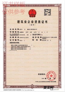 桥梁工程专业承包资质去哪里转让